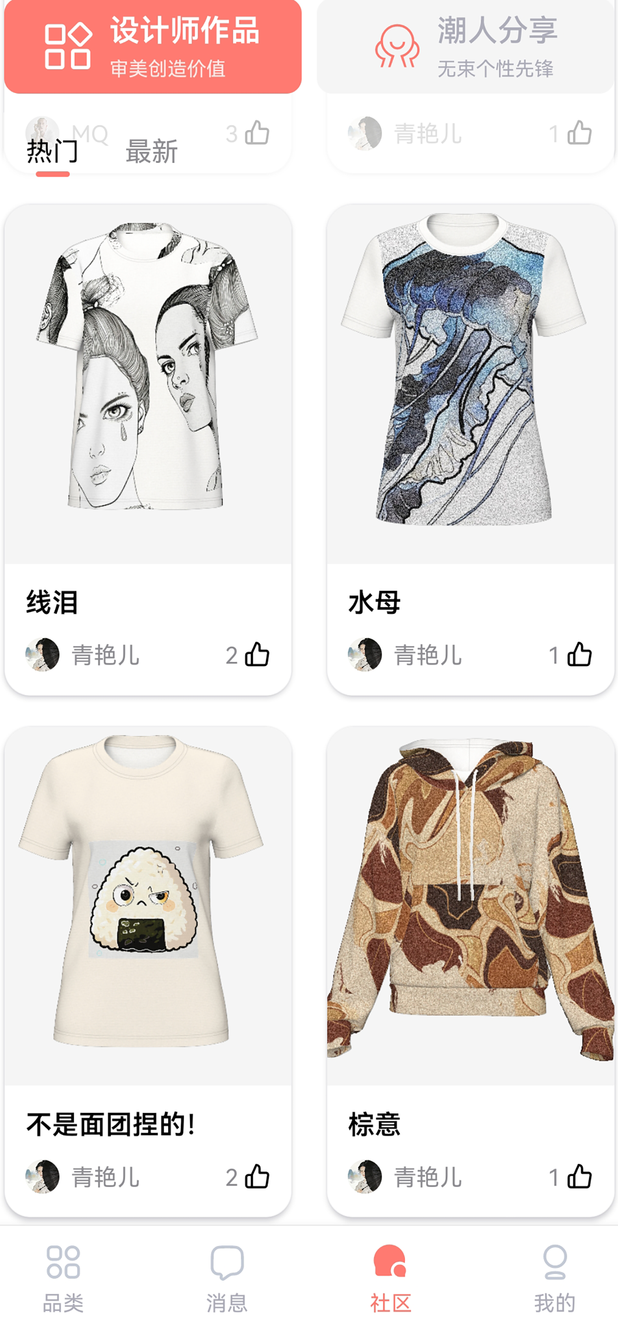 秒适 screenshot 2