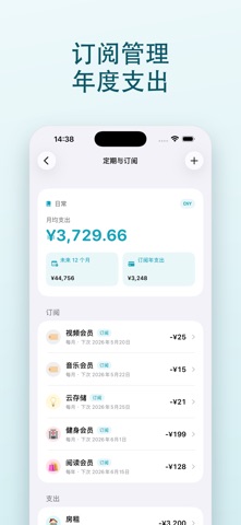 简单账本 - 记账和预算管理 screenshot