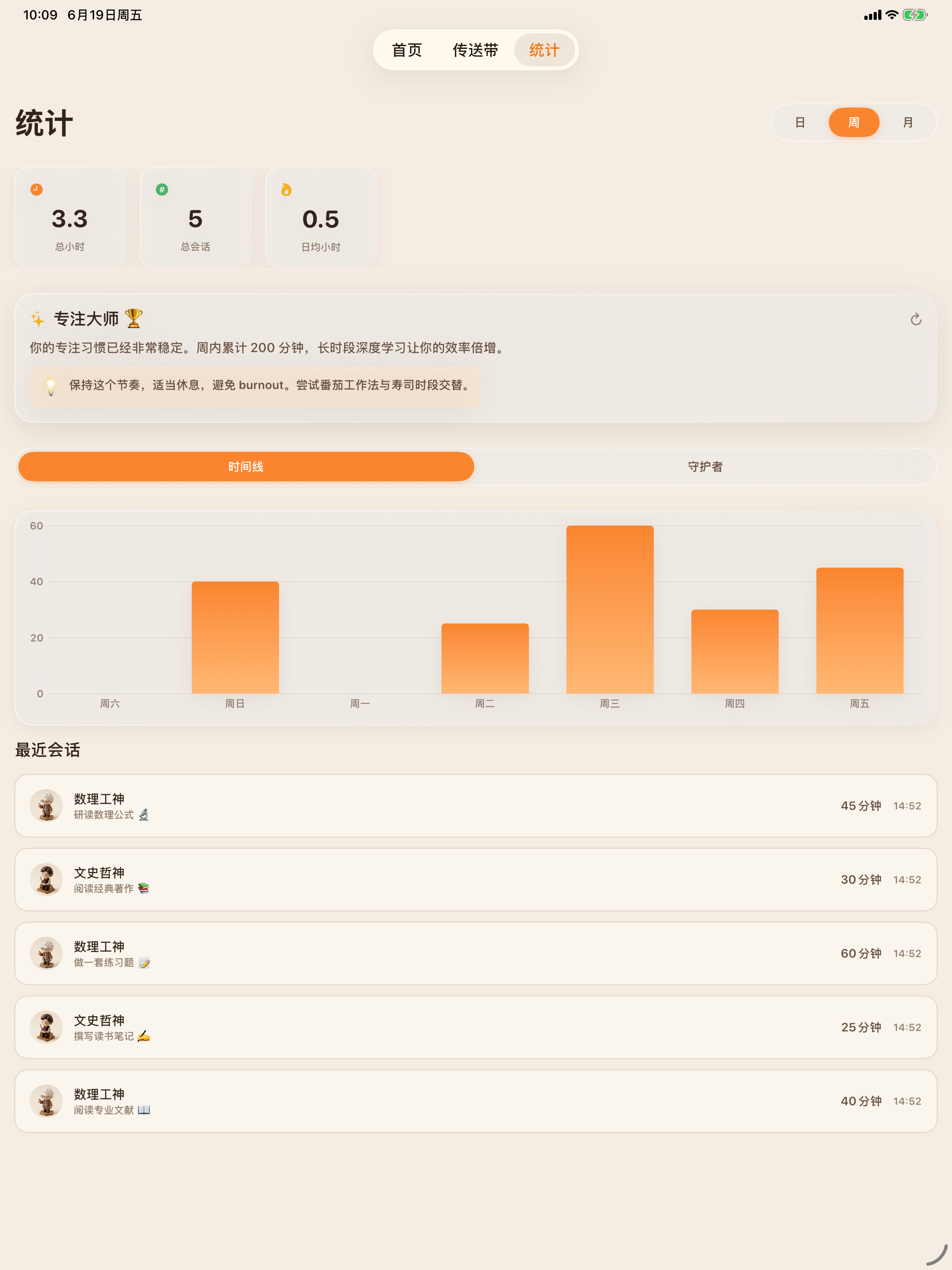 溯时 screenshot 13