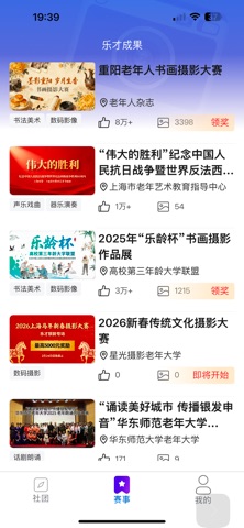乐才成果 screenshot