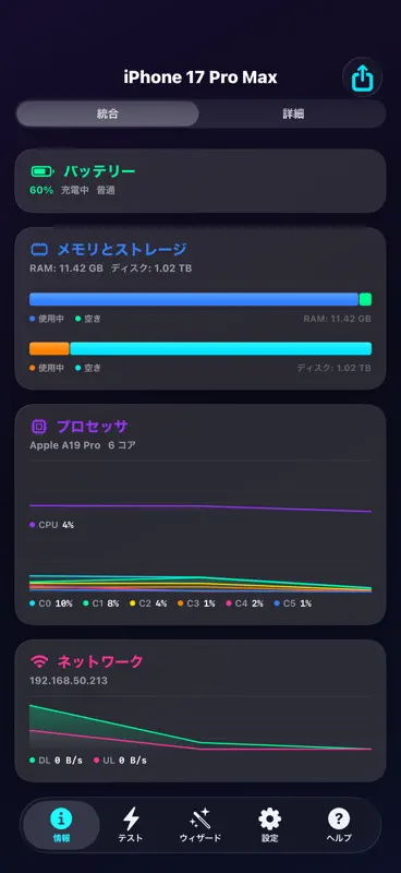 アンペア4：バッテリー充電テストと診断 screenshot 8 of 10