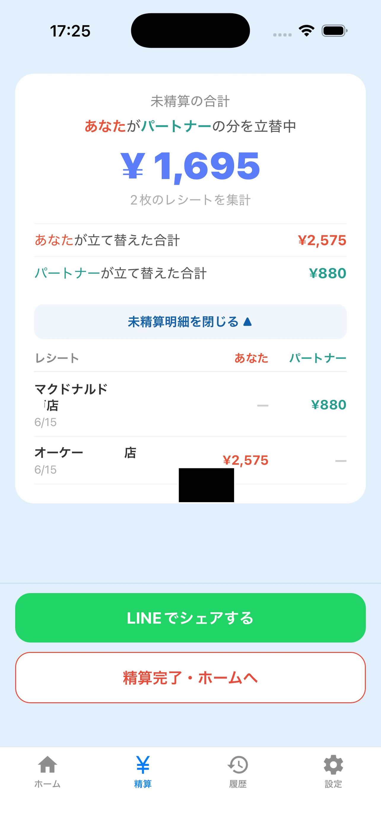 ワリコ screenshot 5