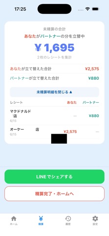 ワリコ screenshot