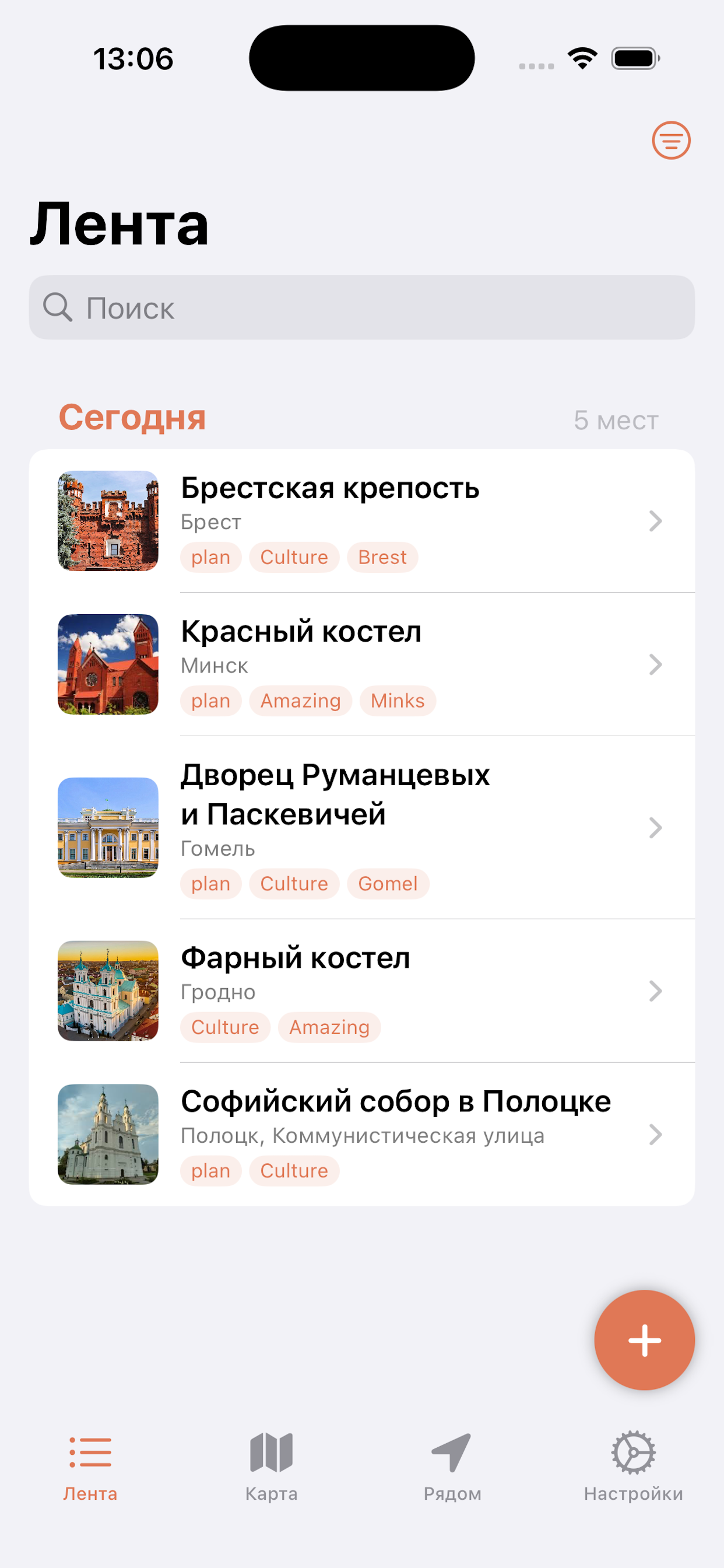 BizWay: трекинг лучших локаций