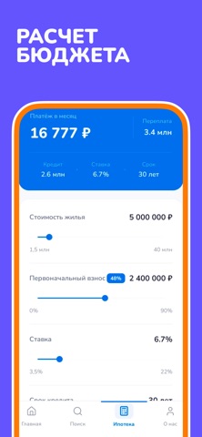 ФЦН: Квартиры и Новостройки — скриншот 5