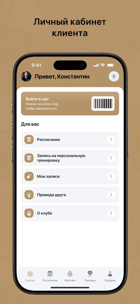 IFLY - Health & Fitness App | MWM