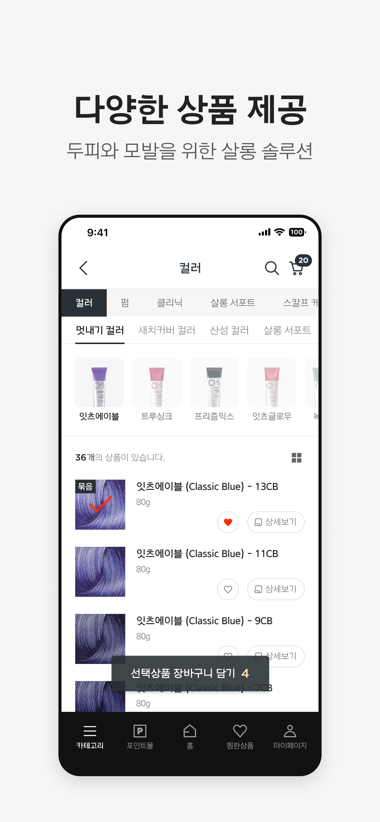 아모스 프로 screenshot 4