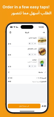 Zoq almazaq | ذوق المذاق screenshot