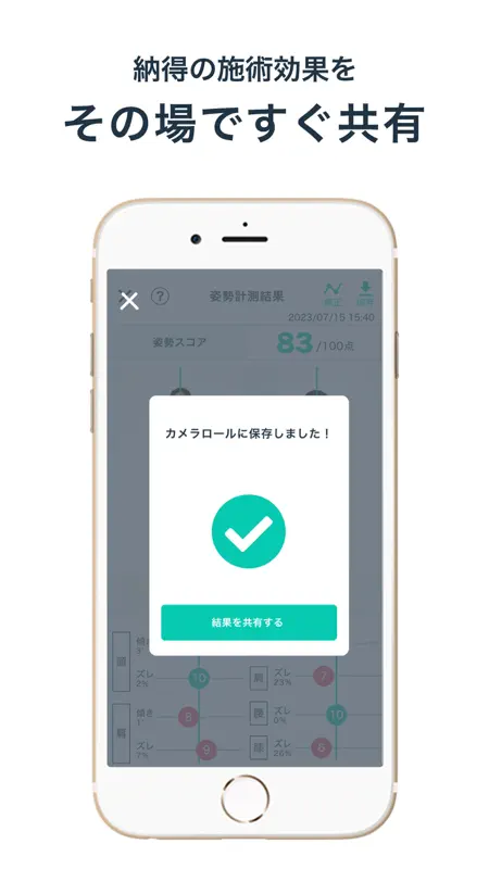 AI姿勢分析/BODY Alignment screenshot 4 of 4