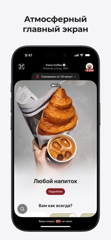 FIONA COFFEE screenshot