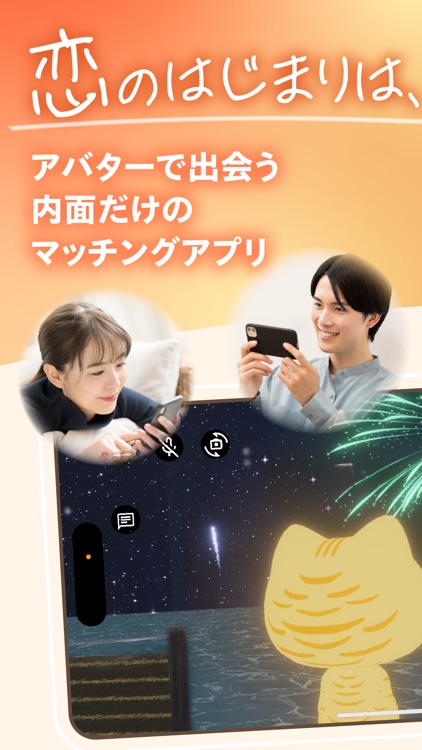 Memotia メモティア-アバター恋愛 ゲーム風メタバース