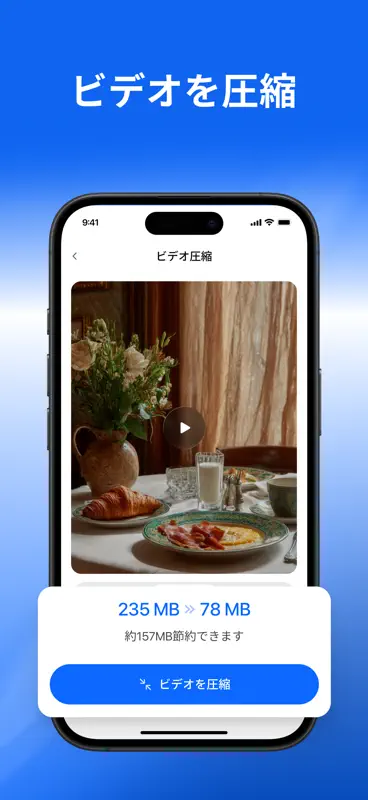 ストレージ整理アプリ screenshot 3 of 6