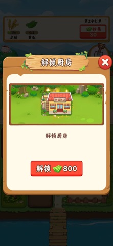 我的幸福村庄 screenshot