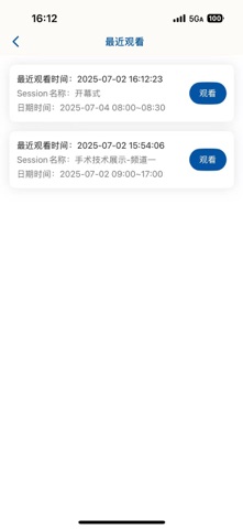 心房颤动论坛 screenshot