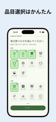 プライスホップ screenshot