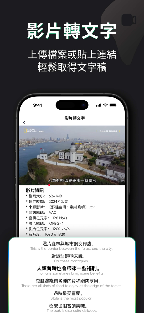 語音轉文字：AI逐字稿,錄音轉文字,語音備忘錄音檔即時翻译機 screenshot 5