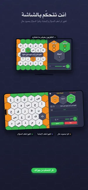 درب الحروف screenshot 3
