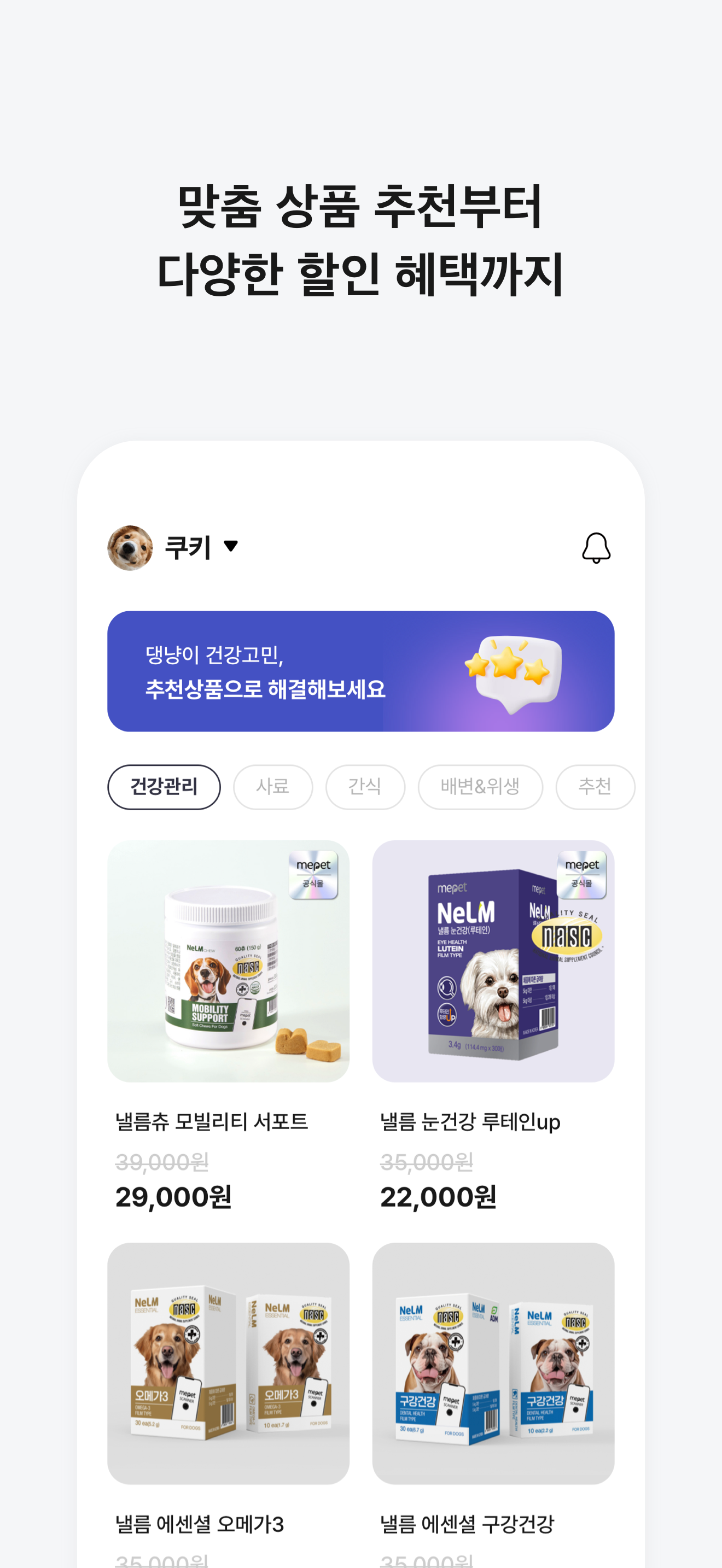 티티케어 - AI가 알려주는 댕냥이 건강 screenshot 8