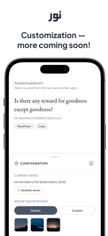 nur | Daily Quran Reminders screenshot