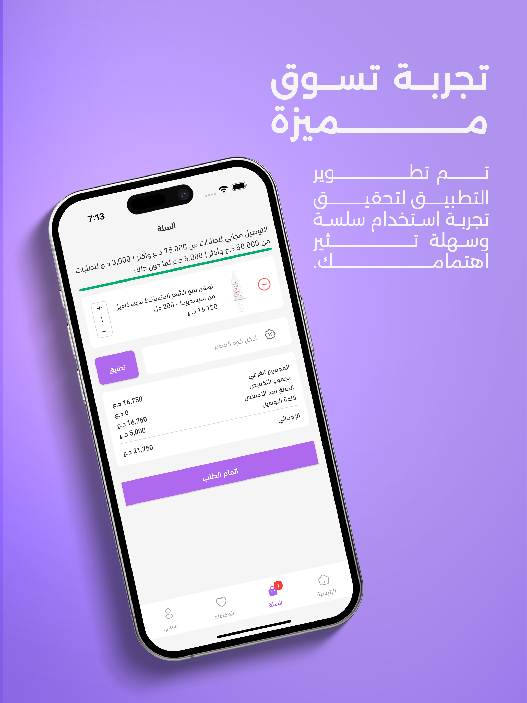 Hilwa حلوة
