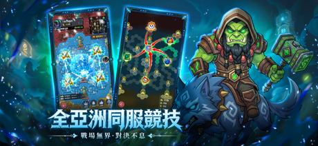 迷你英雄：重返部落 screenshot 2