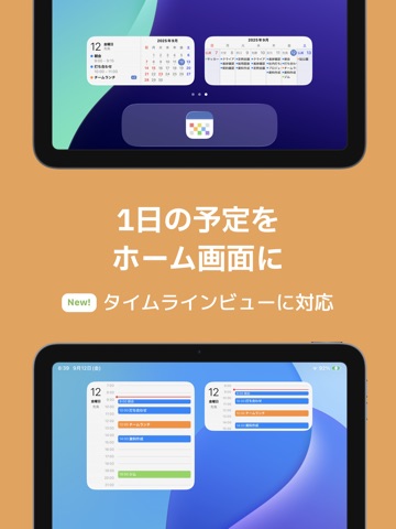 FirstSeedカレンダー iPad版 のスクリーンショット