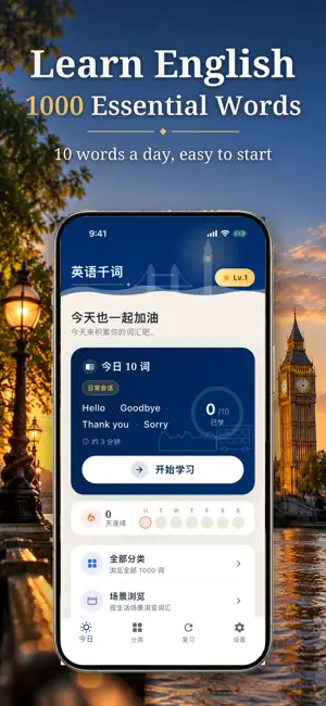 Learn English: 1000 Words screenshot 1