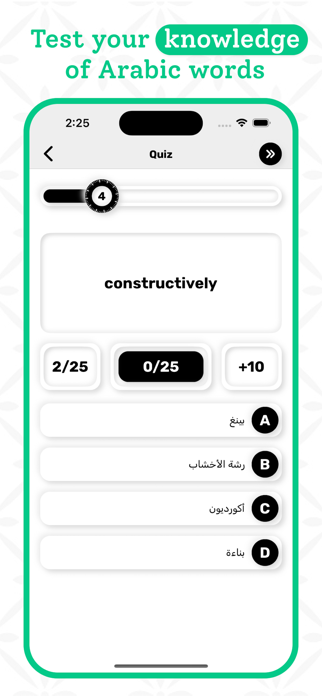 Arabic | Arabic Dictionary Screenshot 5 of 8