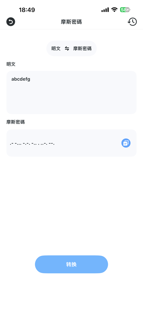 河蟹助手 - 計分板賬號記錄摩斯密碼保質期 screenshot 4