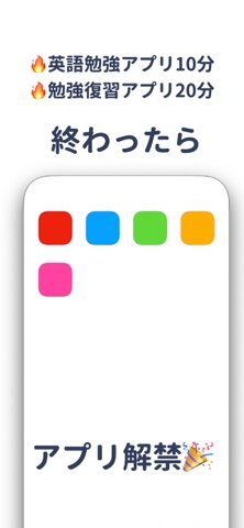 タスク習慣化でアプリロックで絶対遵守!-TaskForce iPhone screenshot