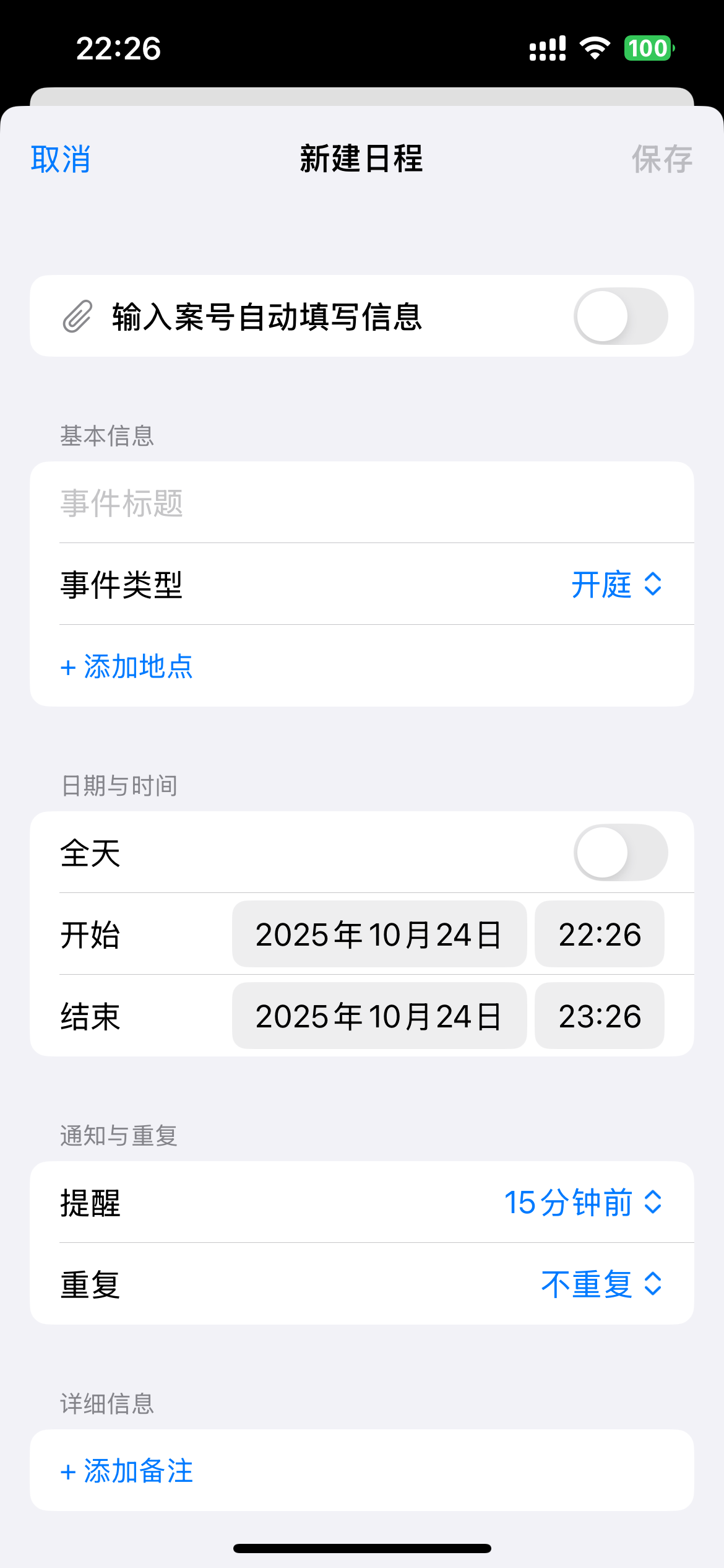 庭记 screenshot 3