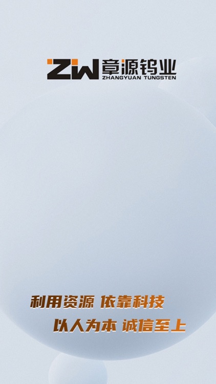 数智章源 screenshot-4