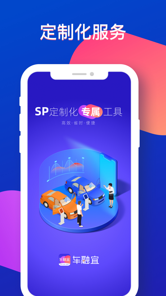 #1. 车融宜-捷瀚 (iOS) โดย: 北京极致车网科技有限公司