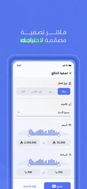 Wahadat | وحدات screenshot 4