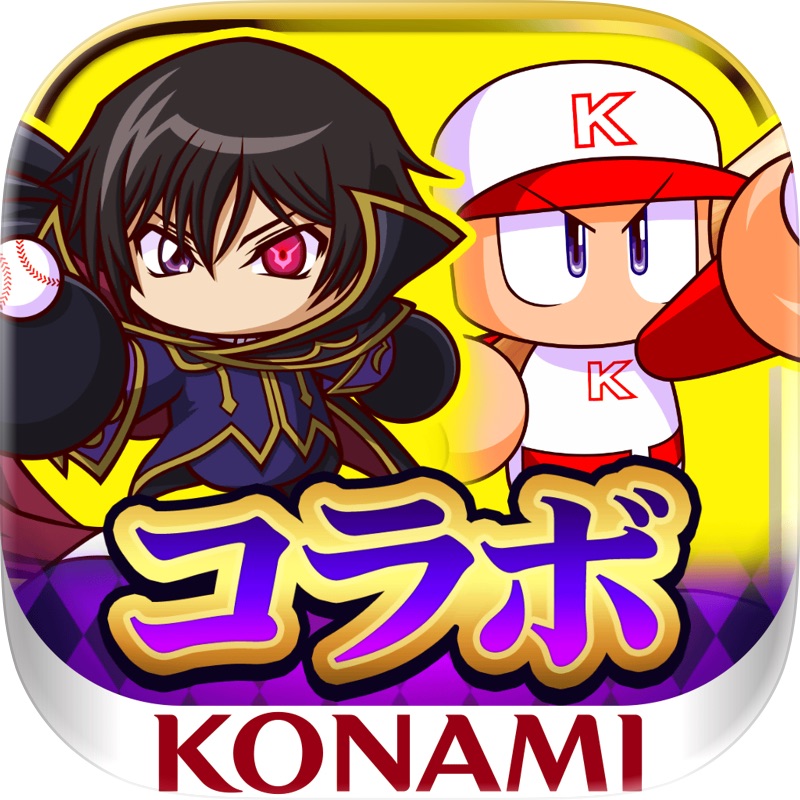 プロ野球スピリッツＡ screenshot 8