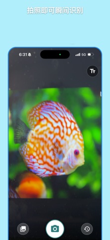 鱼类识别 – AI鱼种鉴定 screenshot