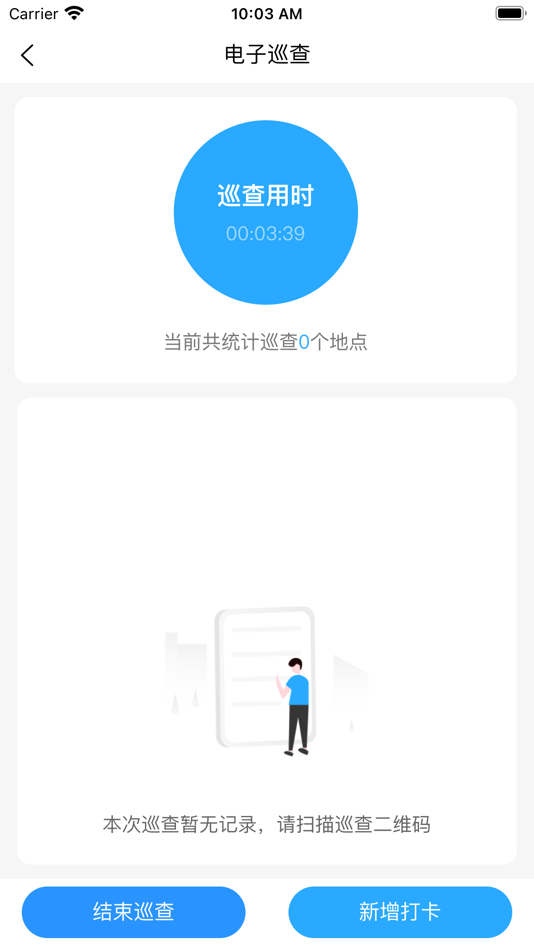 #5. 学安宝管理端 (iOS) 由: Hand in Hand Information Technology Co., Ltd.