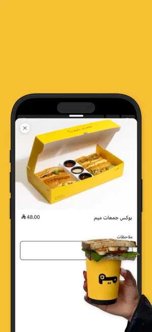 مقصف ميم | Maqsaf Meem screenshot 4