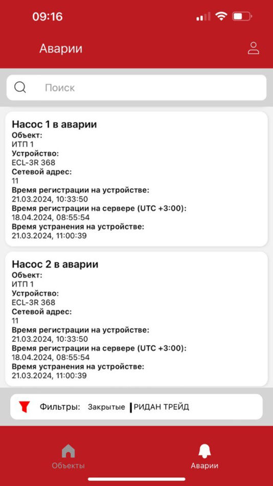 #1. Ридан Cloud-Control (iOS) 由: Alexander Grigoriev