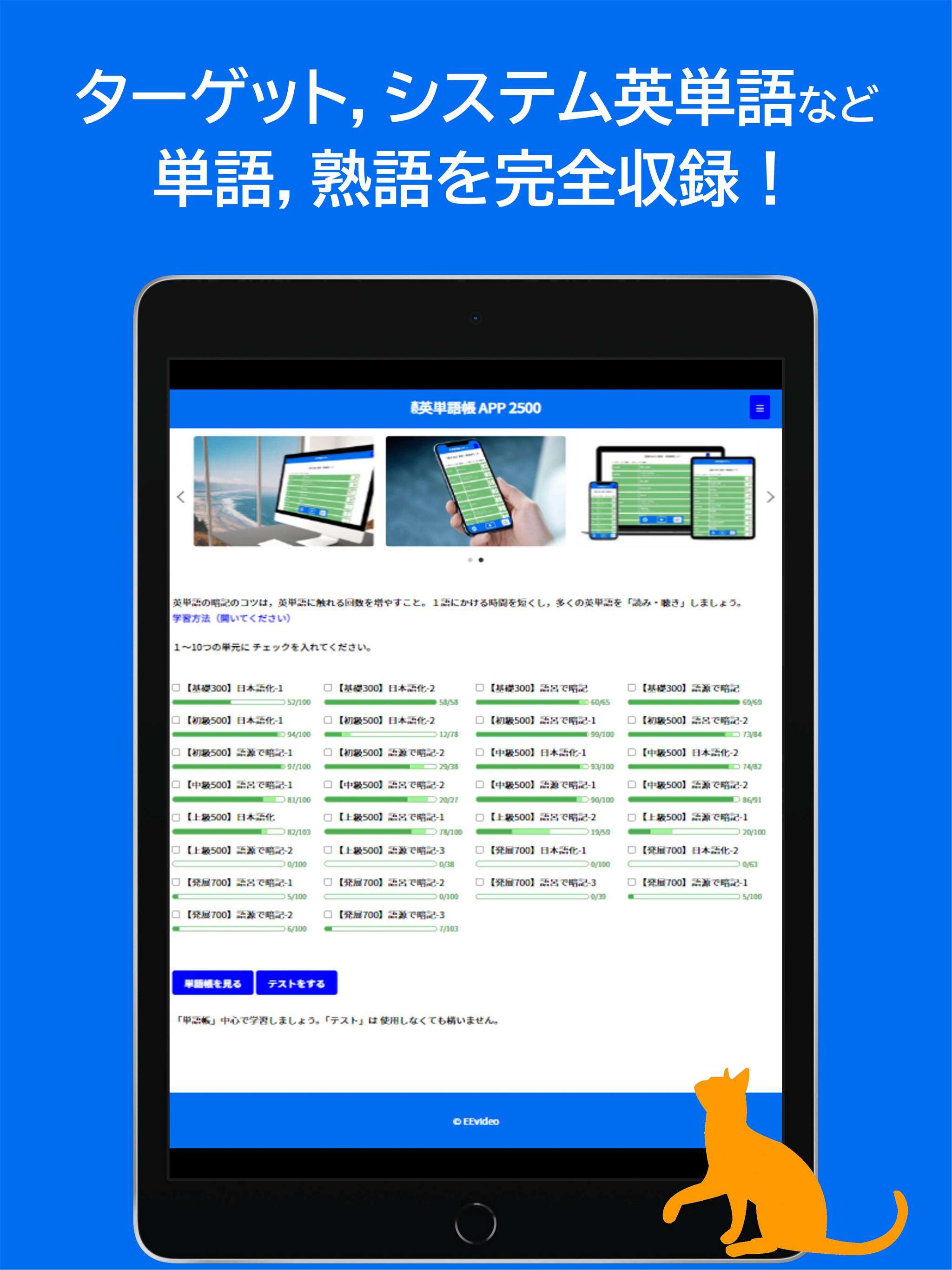 【英単語＆英熟語】5000ワード（中学＆高校）