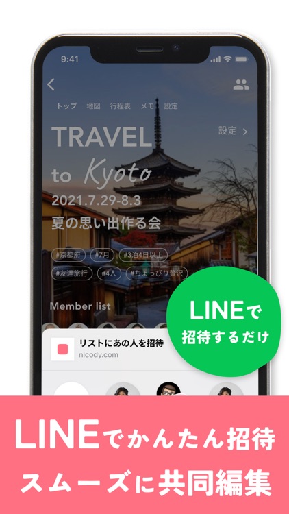 ニコディ-旅のしおり作成・観光スポット検索・計画立て・マップ screenshot-3