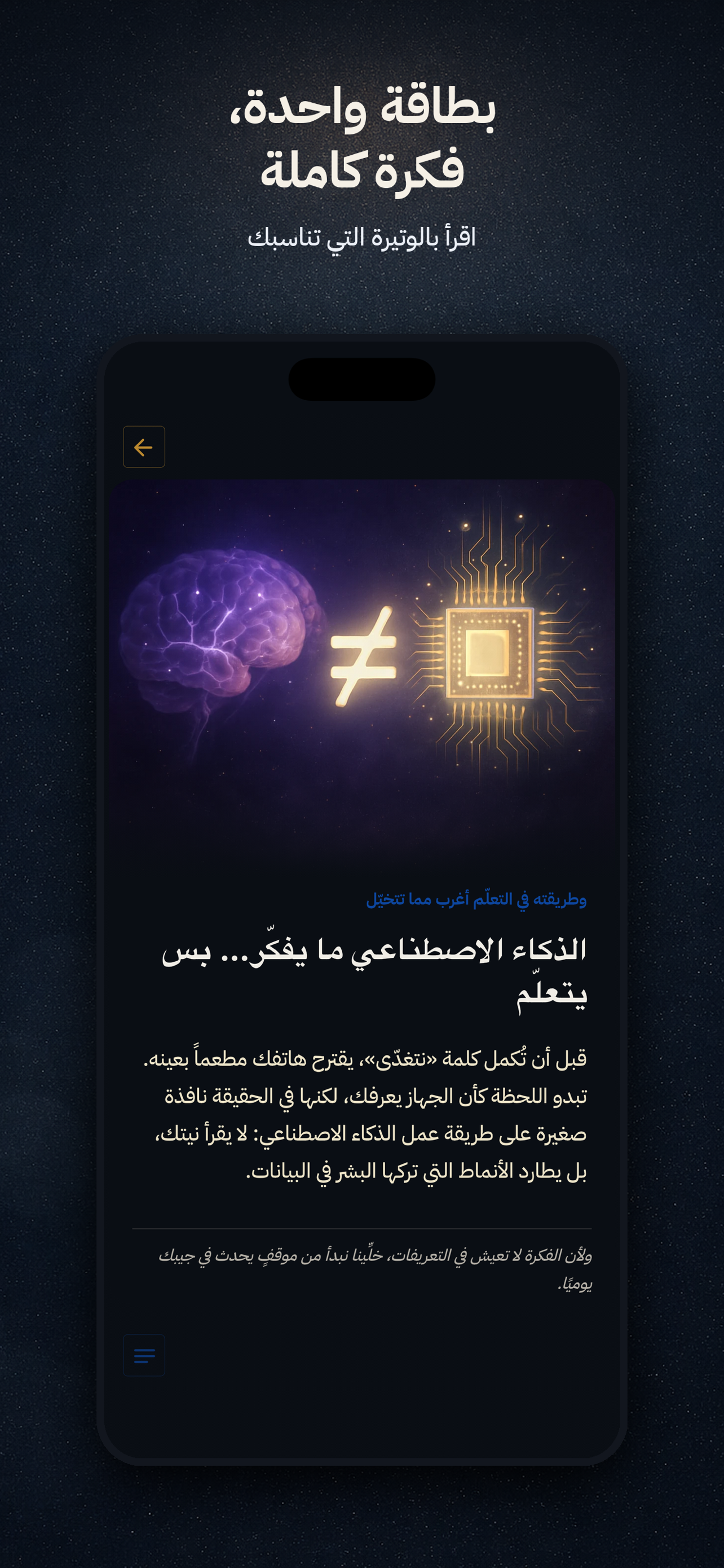 Lubb: Learn One Idea Daily