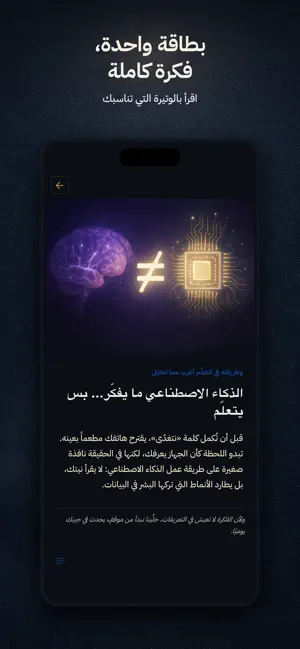 Lubb: Learn One Idea Daily screenshot 4