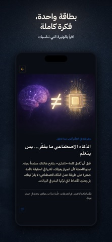Lubb: Learn One Idea Daily Screenshot 4 of 6