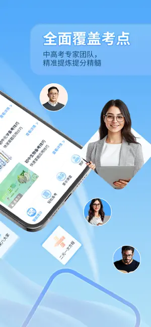星学霸 screenshot 3