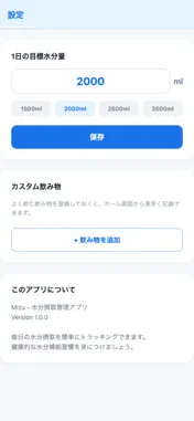MizuApp screenshot 4