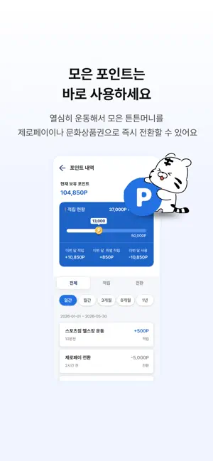 튼튼머니 iPhone screenshot 3