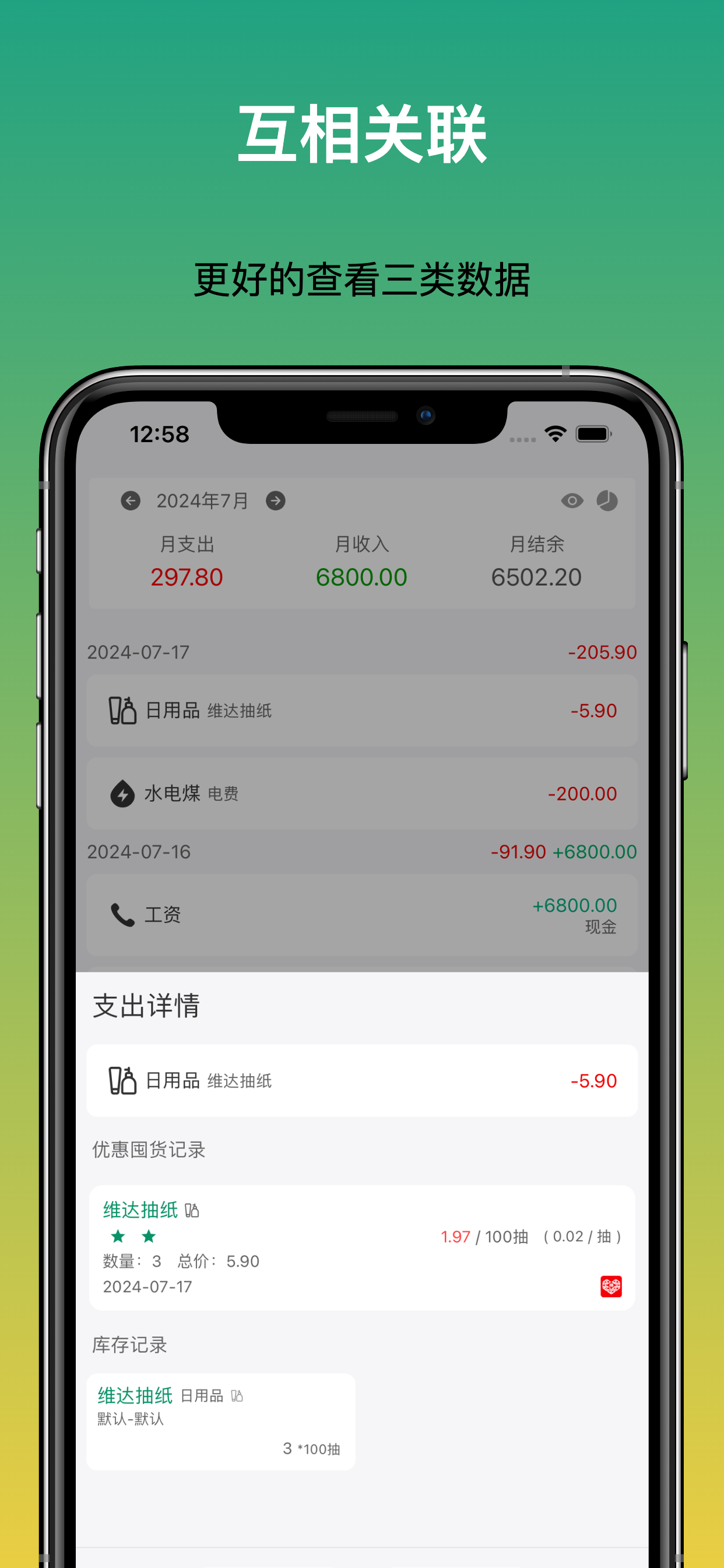 三个管家