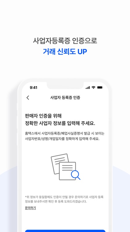 소상공간 - 사장님들을 위한 공간 screenshot-6