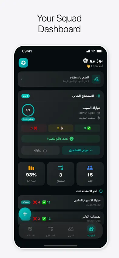 Buzz Pro screenshot 3